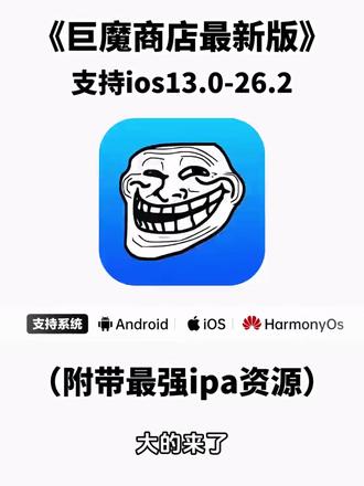 《石佛宝藏》巨魔商店安装教程 #巨魔怎么下载 玩机技巧#巨魔商店 iphone使用技巧