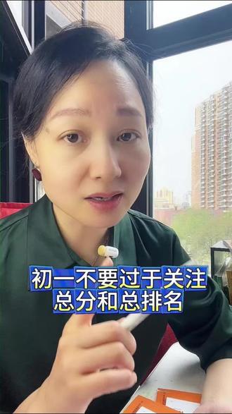 初一的孩子先不要过分关注全科总分和总排名#家长必知 #父母课堂 #初一#英语语法#初中语法口诀小纸条