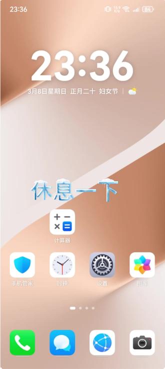 玩个游戏歇息一下 玩个游戏歇息一下
#手机隐私保护 #应用隐藏 #私密日记 #文件加密 #游戏