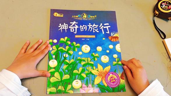 《神奇的旅行》 谁懂啊!春天漫天飞的柳絮,居然是柳树妈妈在送宝宝去旅行🌱
这本《神奇的旅行》,把植物的浪漫讲得太温柔了!
风是天然的旅行家,带着小种子飘向远方,落在湿润的泥土里,就能长出新的小柳树~
3岁+的宝宝读,既能认识植物的智慧,又能感受生命的奇妙,科普启蒙也可以这么治愈呀✨
#绘本推荐 #儿童绘本 #科普绘本 #自然启蒙 #幼儿科普 #柳树种子的旅行 #亲子阅读 #绘本故事 事 #科学启蒙 #小牛顿问号探寻 #春天绘本