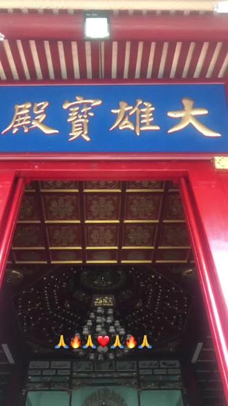 🙏🔥福州象峰崇福寺(福建佛学院)岁未@放放大蒙山施食@法会