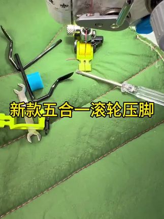 新款铁氟龙T5-S多用途五合一电脑平车左右挡边压线滚轮压脚#压线滚轮压脚#压脚推荐#好物推荐