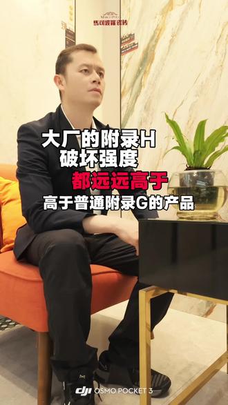 昆明好瓷砖,附录G和附录H的区别#马可波罗瓷砖#昆明装修#瓷砖避坑