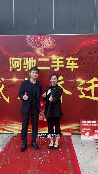 97年海南小伙阿驰,
从国服游戏大神到奶茶店流量操盘手,
再躬身入局二手车打工学艺,
凭六年新媒体功底,
两年登顶海南二手车流量头部,
月销50+台稳居行业前列。
不拼学历拼能力,先握流量再选赛道,
敢试敢闯敢深耕,
这就是阿驰二手车的创业答案——
年轻的底气,从来都是步步扎实的努力!
@海南阿驰二手车
#现场直击 #原创视频 #正能量 #二手车