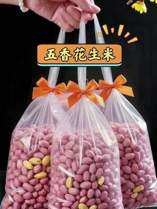 追剧下酒小搭档来啦~这五香花生米藏着老味道!用料实在,卤得透透的,咬开先是脆,接着五香的醇厚感慢慢出来,一点不腻口,家里老人小孩都爱抓着吃,不知不觉一袋就空了,回购好几次了~#干果零食 #农产品 #花生米 #炒货 #农产品