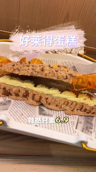 好吃甜而不腻的蛋糕甜品一定要来品尝一下