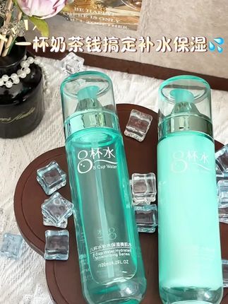 八杯水护肤品套装#补水保湿#水乳套装#护肤好物#好物#好物推荐🔥