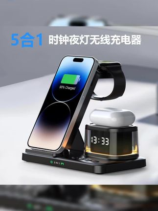 #强烈推荐 现姆五合一无线充电器适用苹果手机耳机手表多功能时钟夜灯无线充#数码产品 #好物推荐🔥 #好物推荐分享 #数码科技