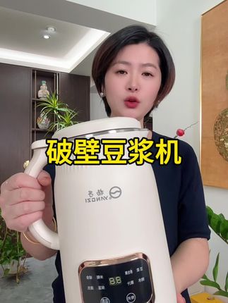 #厨房小家电 #豆浆机 #破壁机 #破壁机推荐 #破壁机豆浆机