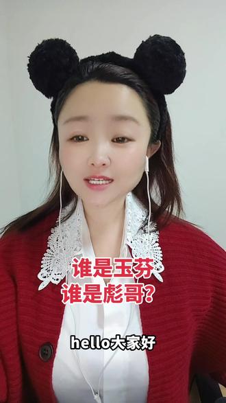 玉芬是谁?彪哥又是谁?#玉芬#彪哥 #马大帅第九集