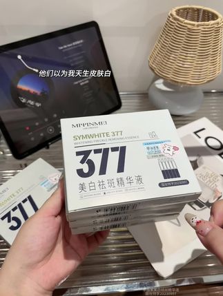 天呐!377次抛精华液也来大羊毛了!经常熬夜小脸蜡黄的姐妹,赶快来试试#377次抛精华 #次抛精华 #熬夜必备 #在抖音入手的好东西 #超便宜超划算