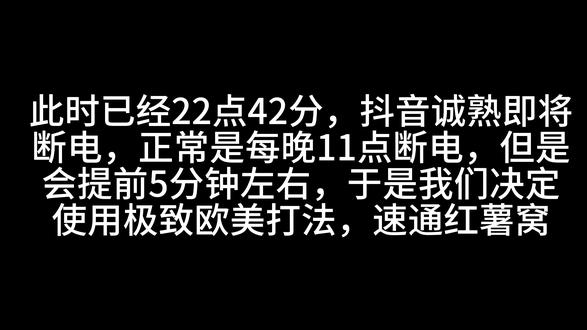 三国服威龙极致欧美打法扫荡红薯窝