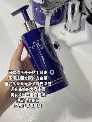 求求你千万别停产!!!真的太好用了 又柔顺又丝滑 我的一头枯草都靠它了#发膜推荐 #烫发染发