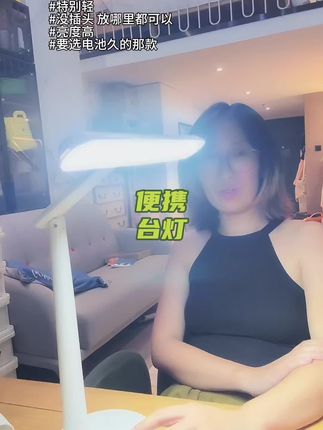 太方便了这个台灯,没插头,适合补光,出差带着,或者家里面哪里不亮都可以放上去。实用的很。#小夜灯 #护眼灯 #小夜灯氛围灯 #便携台灯 #充电款台灯