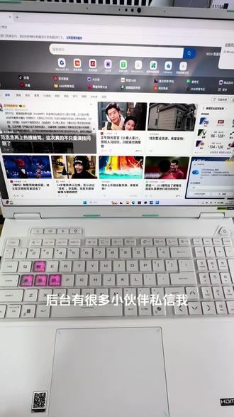 笔记本电脑键盘用不了怎么办? #电脑知识 #电脑小白 #华硕天选