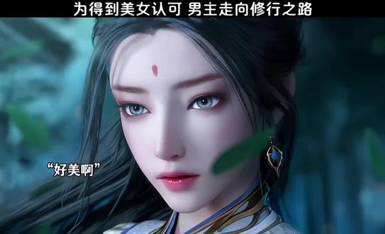 为得到美女认可 男主走向修行之路 #国漫 #玄界之门