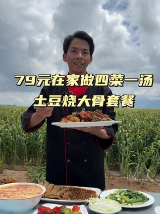 阿蔡美食教学
