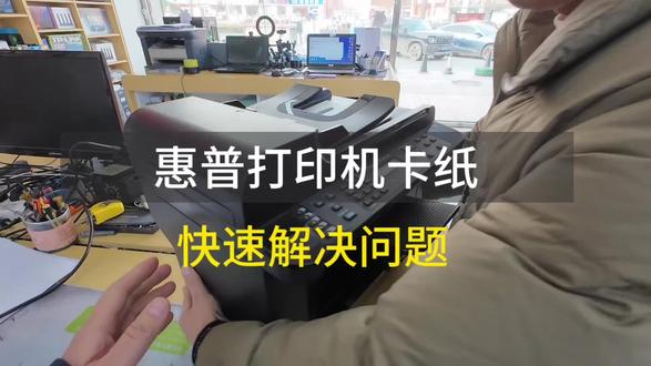 第一时间记录维修打印机日常#维修 #维修打印机 #惠普打印机 #迁安维修打印机