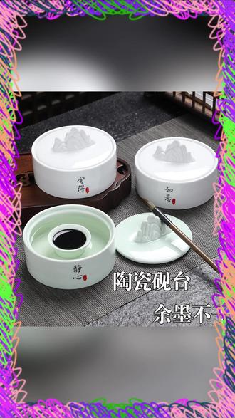 陶瓷烧制火锅砚台双圈带盖防尘保温不干墨书法专用墨池精品端砚 #火锅砚 #书法爱好 #墨池 #端砚 #文房四宝