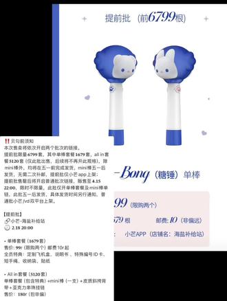 糖锤来也!大年初二锁定小芒-海盐补给站#翔霖