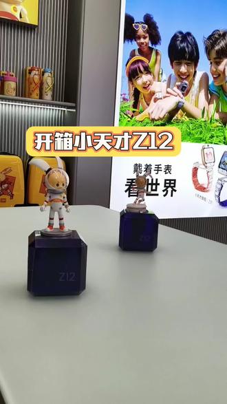 #开箱小天才z12看看具体升级了哪些功能?#z12具体介绍