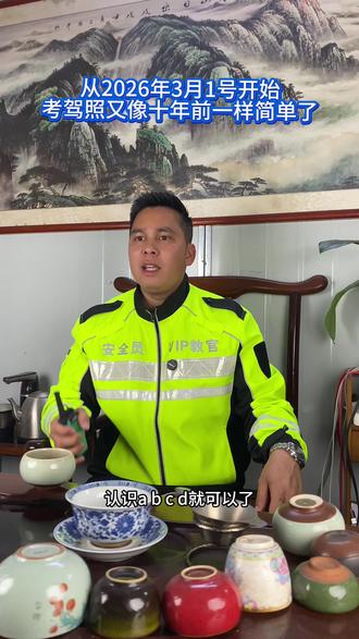 听说过完春节考驾照又变简单了#考驾照 #驾校学车 #驾考一把过 #驾考困难户