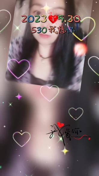 530的意思就是“我想你”🌹🌹🌹