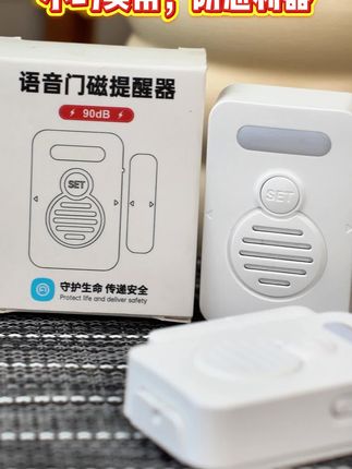 冰箱关门提醒器,家中必备,老人开冰箱总是不记得关,耗电就算了,还容易导致肉变质。开实体店的老板也可以安装在冰箱提醒顾客关冰箱门。#关门提醒器 #关门提醒器提醒老人神器 #冰箱关不紧神器