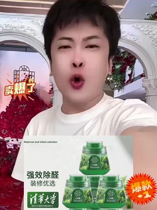 #除甲醛果冻 #去异味 #甲醛清除剂 #辛巴 #辛选