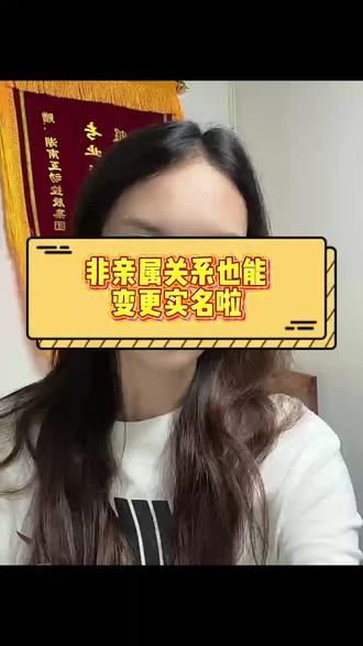 我们在更换实名的时候,提示需要亲属证明才可以,别慌!可以跳过亲属关系
#跳过亲属证明步骤#抖音更正实名#亲属证明#抖音实名认证#实名更正