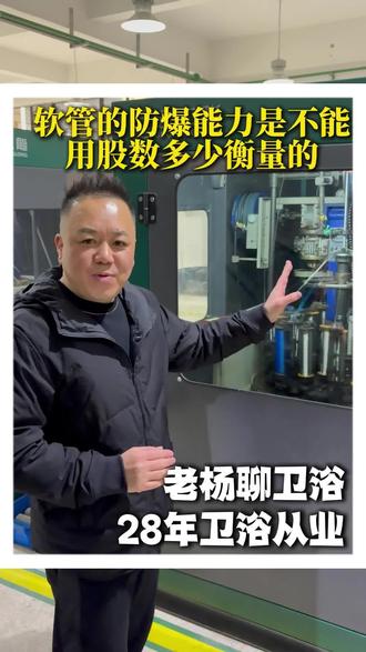 卫浴软管防爆和编织股数无关#水暖卫浴#装修避坑#五金建材#厨卫#管道管件