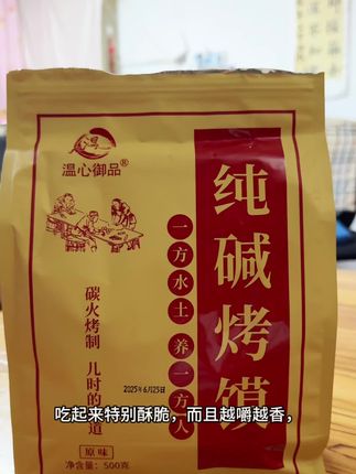 这个就是传说中的碱水馒头,他这个里面没有加一点白砂糖,也没有加一点食用盐。#碱水馍 #健康美食 #烤馍#碱水烤馍 #美味零食
