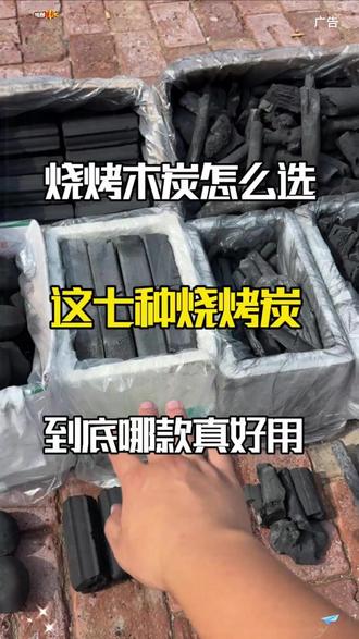 烧烤木炭怎么不起火 家庭户外快速引炭教程#烧烤 #户外烧烤 #木炭 #撸串儿约起来