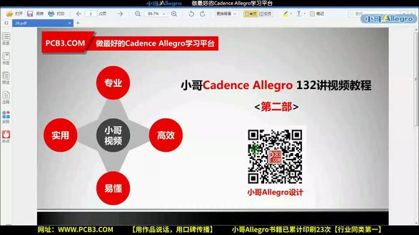 26、设置PCB封装库路径 小哥Cadence Allegro132讲字幕版PCB设计视频教程#PCB设计#小哥Allegro#Cadence视频#Allegro视频#用作品说话用口碑传播