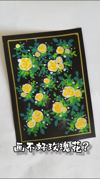 突发奇想用黑卡画治愈系小图案,浅蓝+鹅黄的搭配意外的好看~
宝子们更喜欢我画白色底还是黑卡底的治愈系呀?评论区告诉我~
零基础也能画的简单小画,材料只需要黑卡+丙烯马克笔,冲就完事~
#治愈系手绘 #丙烯马克笔手绘 #黑卡创作 #零基础画画 #绘画日常