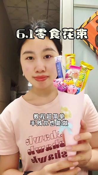 剩下的都是我的了哈哈哈哈哈 #六一儿童节礼物 #六一儿童节手工 #亲子手工 #手工礼物 #儿童节礼物