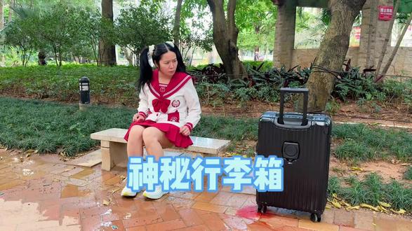 谁不怕血淋淋的行李箱啊! #我是林呱呱