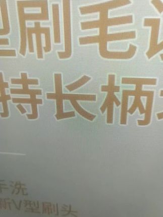 缝隙地板刷刷刷刷