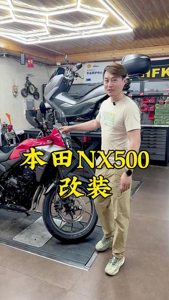 本田NX500基础改装#本田nx500 #摩托车 #摩托车改装 #摩托车维修 #摩托车保养