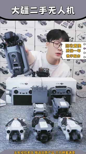 95新大疆迷你4Pro!随身带就能飞?太香了!