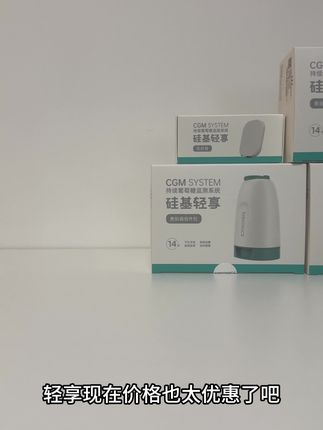 #血糖 #动态血糖仪 #血糖高