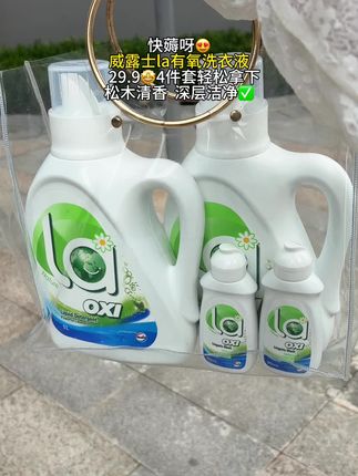 啊啊啊,以前老贵一瓶的威露士大羊毛终于来啊,它家的松木香真的没对手,而且真的没有平替,洗完的衣服还几天都是香香的,一点也不输大几千买的香水!#洗护好物 #超便宜超划算 #好东西一起分享 #洗衣液