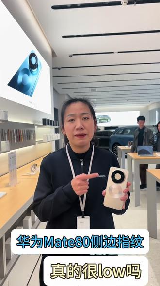 谁说华为的侧边指纹不好用了
#华为Mate80#手机使用技巧 #侧边指纹