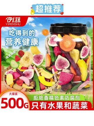 18种果蔬脆500g大桶净重儿童孕妇解馋零食冻干水果干脱水混合果蔬#果蔬 #果干推荐 #冻干果蔬