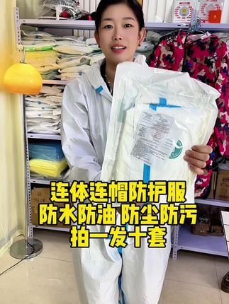 #防护服 #养殖场专用 #工作服