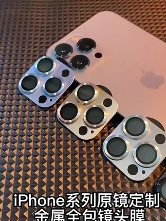 iPhone15promax镜头膜全包一体14钛金13高清12镜头保护膜防摔无损#镜头膜 #苹果手机