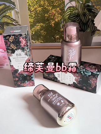 #缔芙曼雅典女神bb霜 #bb霜#护肤#精致女人必备 雅典女神bb霜轻薄透气,上脸很服帖还防水防汗,姐们们放心入