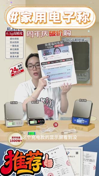 凯丰家用电子称多功能称重器小称小秤电子秤充电称量器小型厨房秤 #凯丰家用电子秤 #电子秤 #家用厨房秤 #称重器 #好物推荐 @DOU+上热门 @DOU+好生意 @DOU+小助手