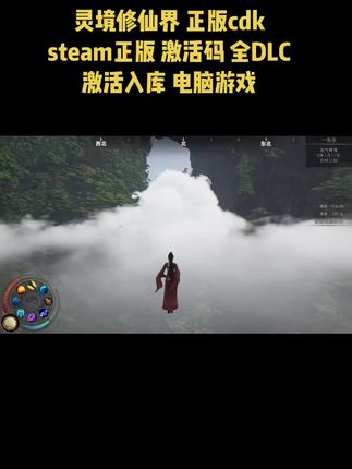 灵境修仙界探索无限可能的修仙世界抢先体验||*《灵境修仙界》:探索无限可能的修仙世界,抢先体验版火爆来袭! 《灵境修仙界》这款游戏以其独特的修仙题材、开放世界的设定和基于Unreal Engine 5的3D写实画风,吸引了无数玩家的目光。#游戏 #游戏日常 #手游 #经典游戏 #游戏精彩时刻