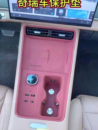 奇瑞风云T9瑞虎8L必备!中控硅胶保护垫实用改装好物 #奇瑞保护用品 #中控硅胶垫 #水杯垫好物 #车窗面板贴膜 #汽车改装用品